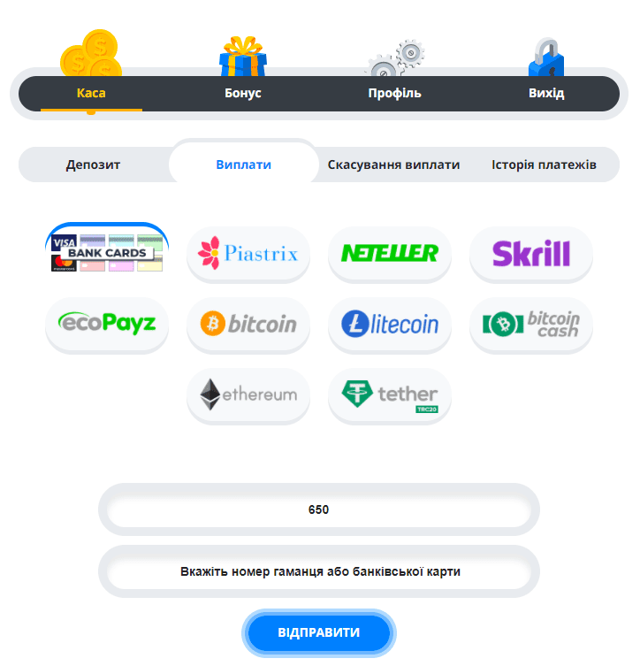 виведення коштів Его виведення коштів Его